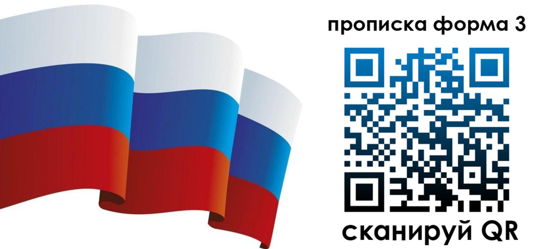временная регистрация адрес в Вяземском