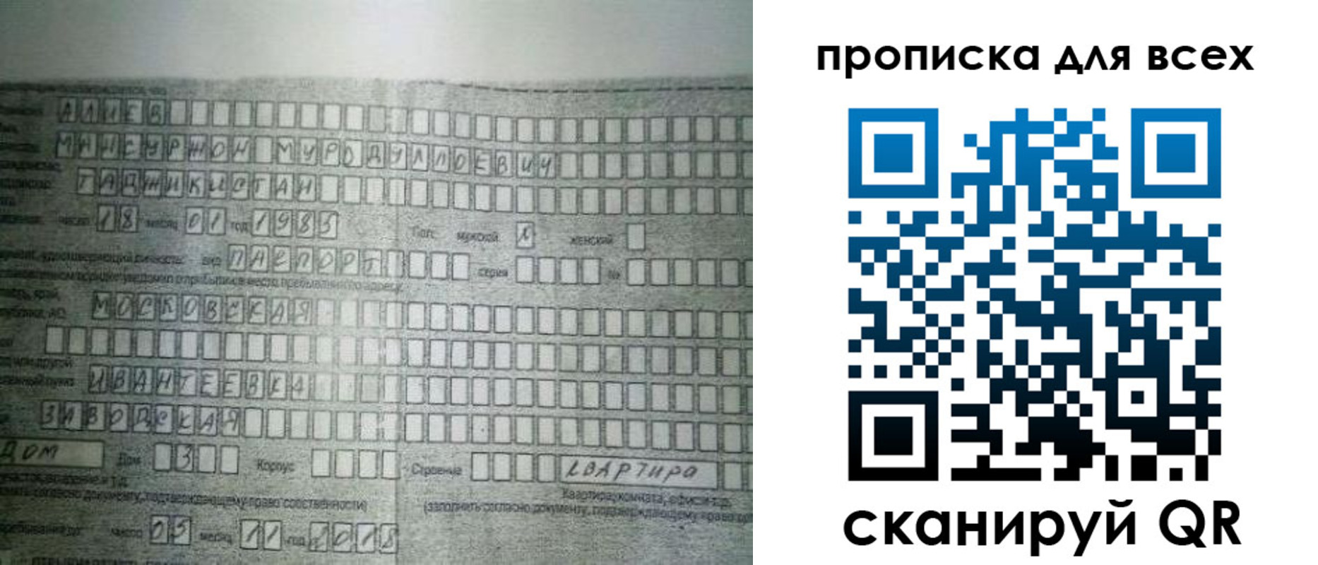 купить прописку в Вяземском