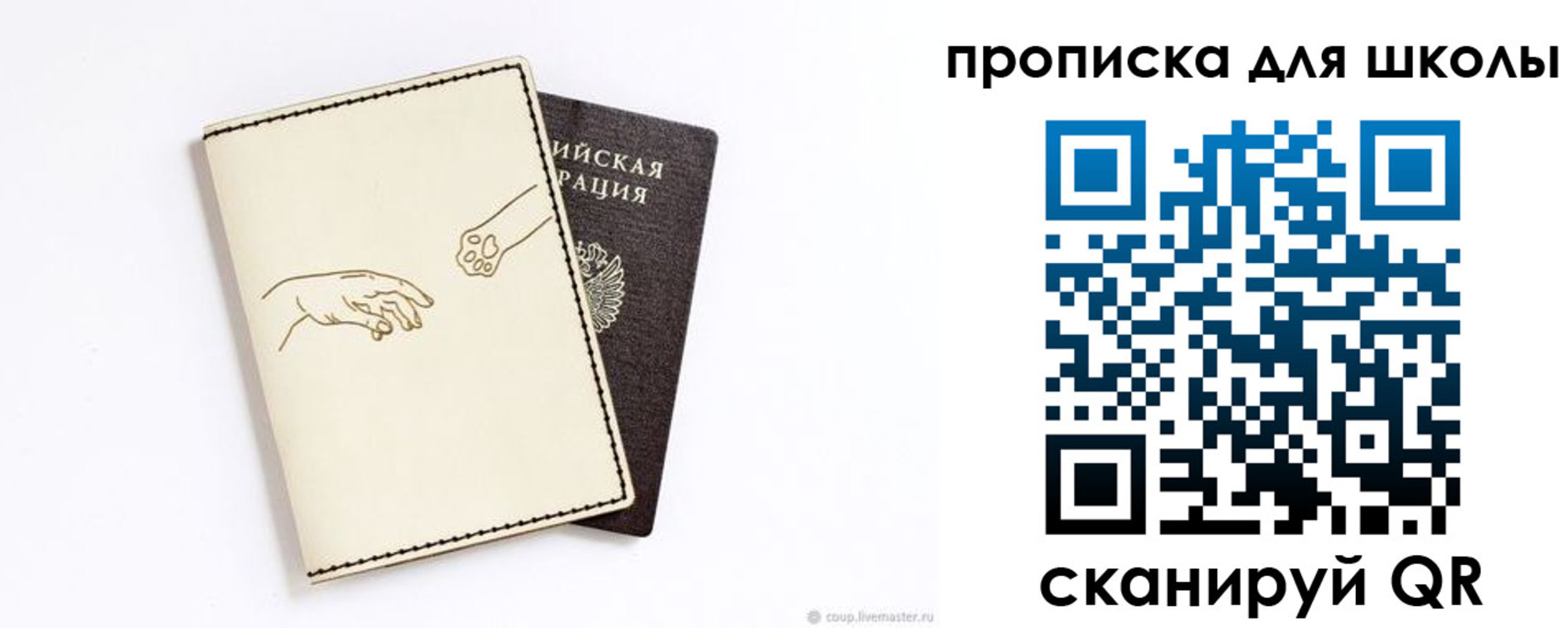 регистрация для дет. сада в Вяземском