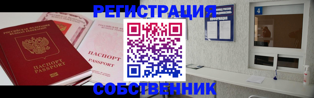 где прописаться в Вяземском