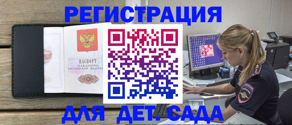 где прописаться в Вяземском