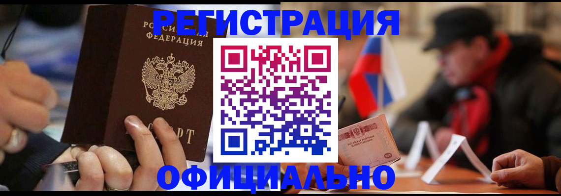 прописка паспорт в Вяземском