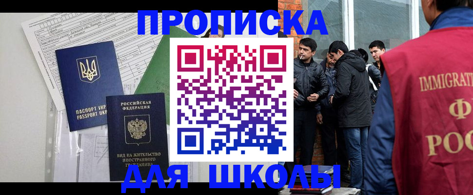 прописка штамп в Вяземском