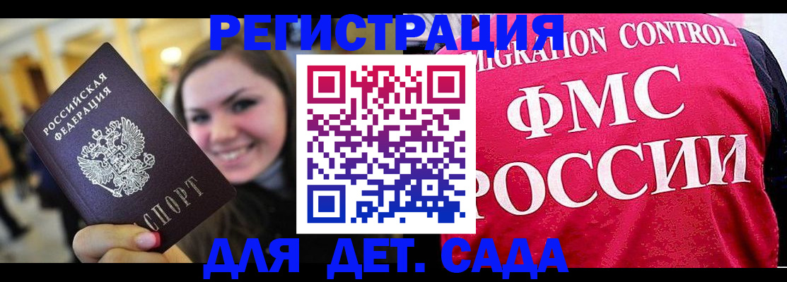 прописка для работы в Вяземском