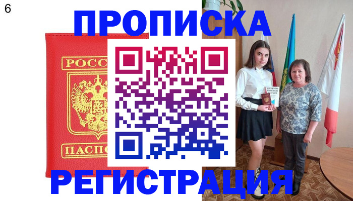 временная регистрация поиск в Вяземском