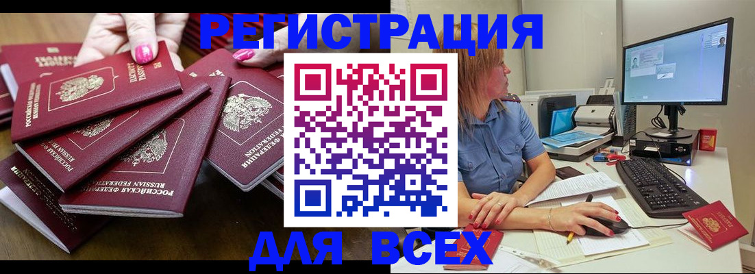 временная регистрация собственник в Вяземском