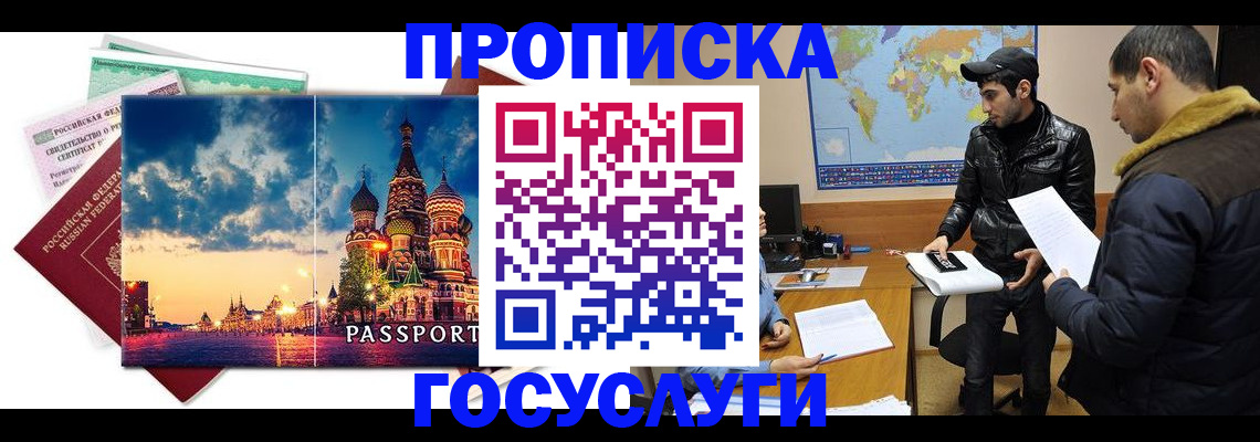 временная регистрация надежно в Вяземском