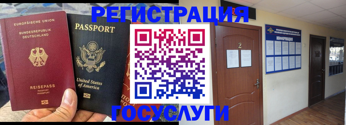 временная регистрация купить в Вяземском