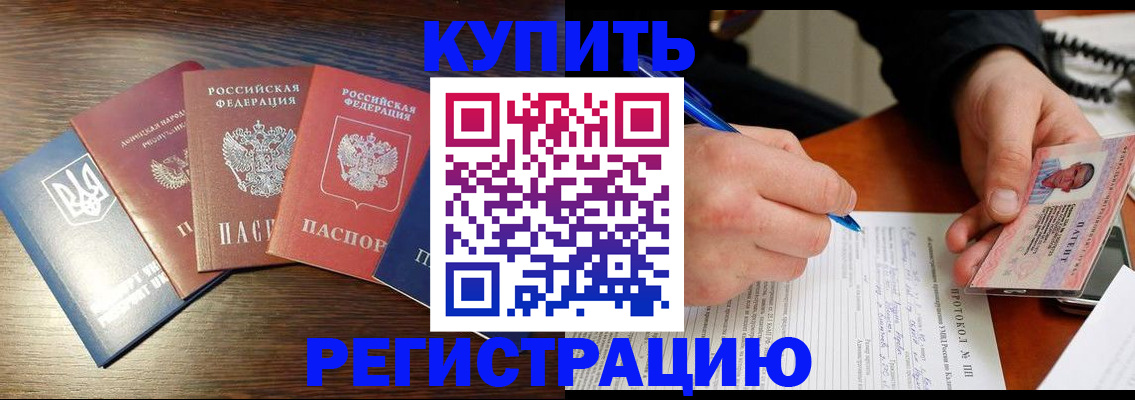 временная регистрация законно в Вяземском