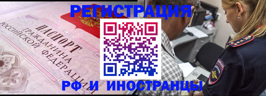 прописка для кредита в Вяземском
