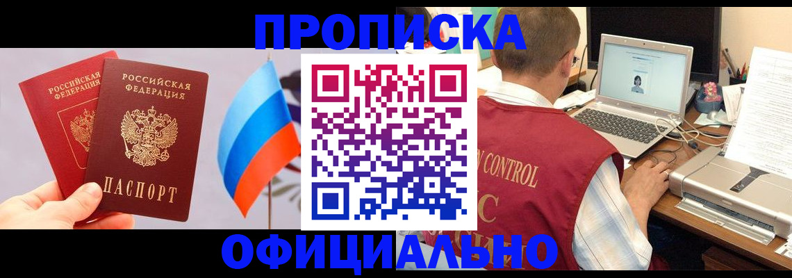 временная регистрация поиск в Вяземском